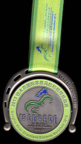 8. Grassland Extreme Marathon 2015 - Finisher Medaille